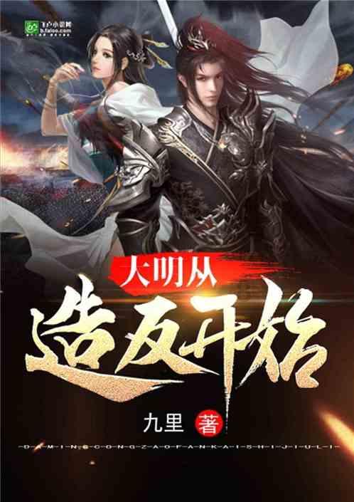 天启联盟