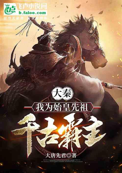 无主之地传说