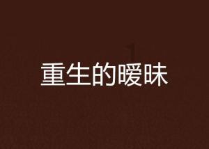 远古行星中文版